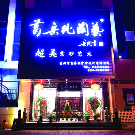 公司簡介